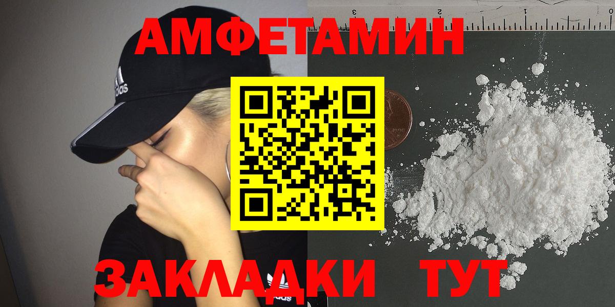 Amphetamine 97% Сальск