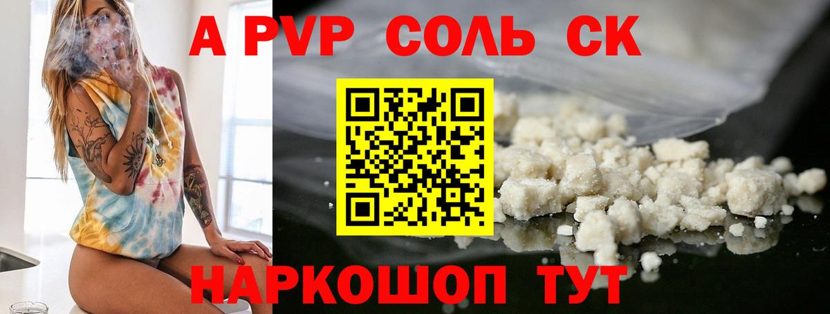 Альфа ПВП СК КРИС Сальск