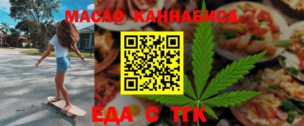 Canna-Cookies марихуана Сальск