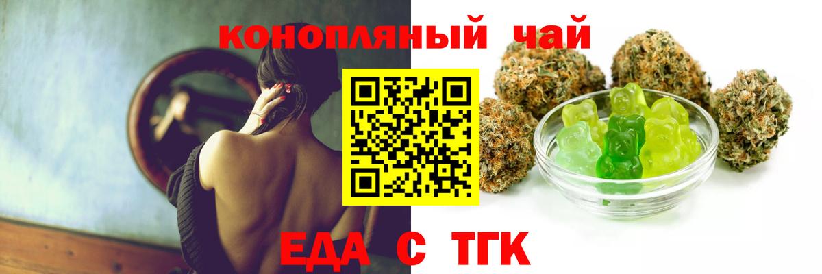Сальск  Печенье с ТГК марихуана  Вход с VPN 