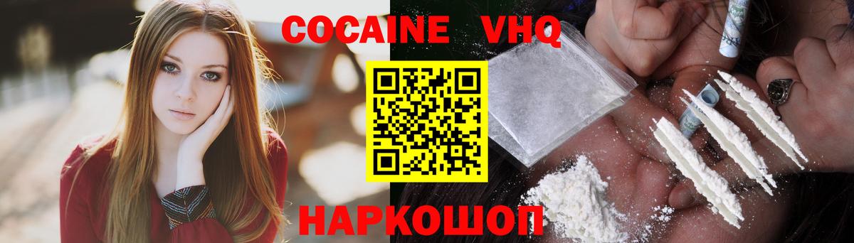 COCAIN 98% Сальск
