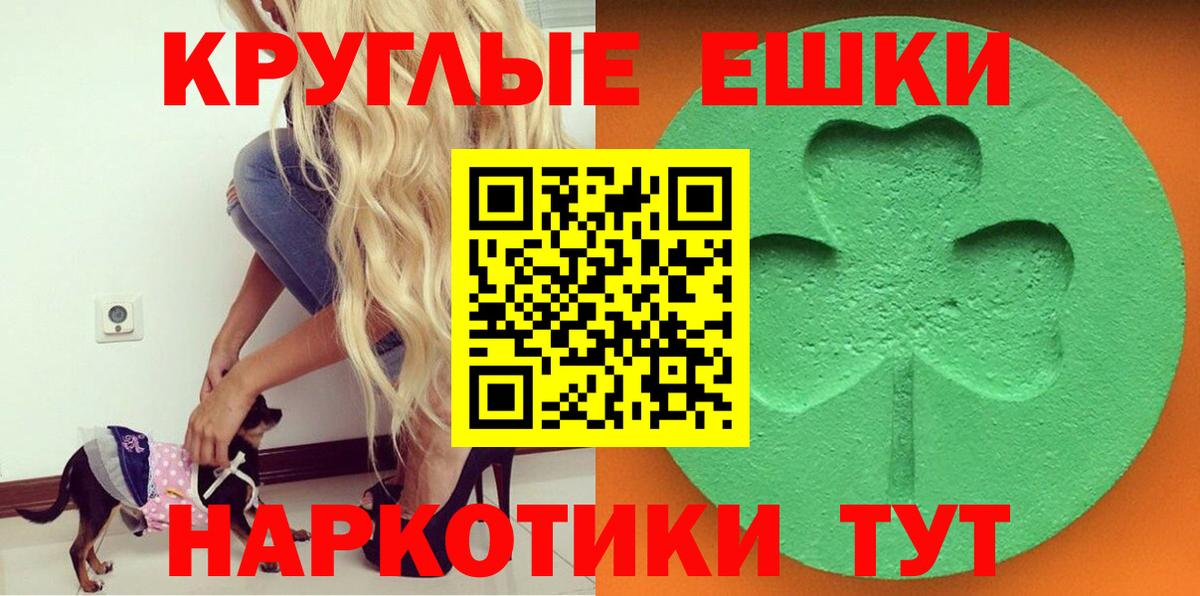 Ecstasy круглые  Вход с VPN  ЭКСТАЗИ Cube  Сальск 