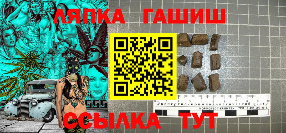 ГАШ хэш Сальск