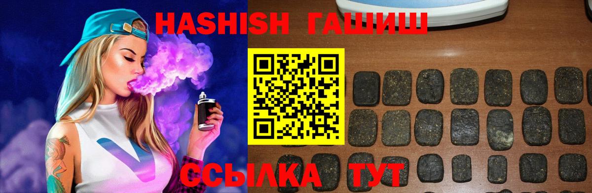 Гашиш hashish  ГАШИШ Premium  Вход с VPN  Сальск 