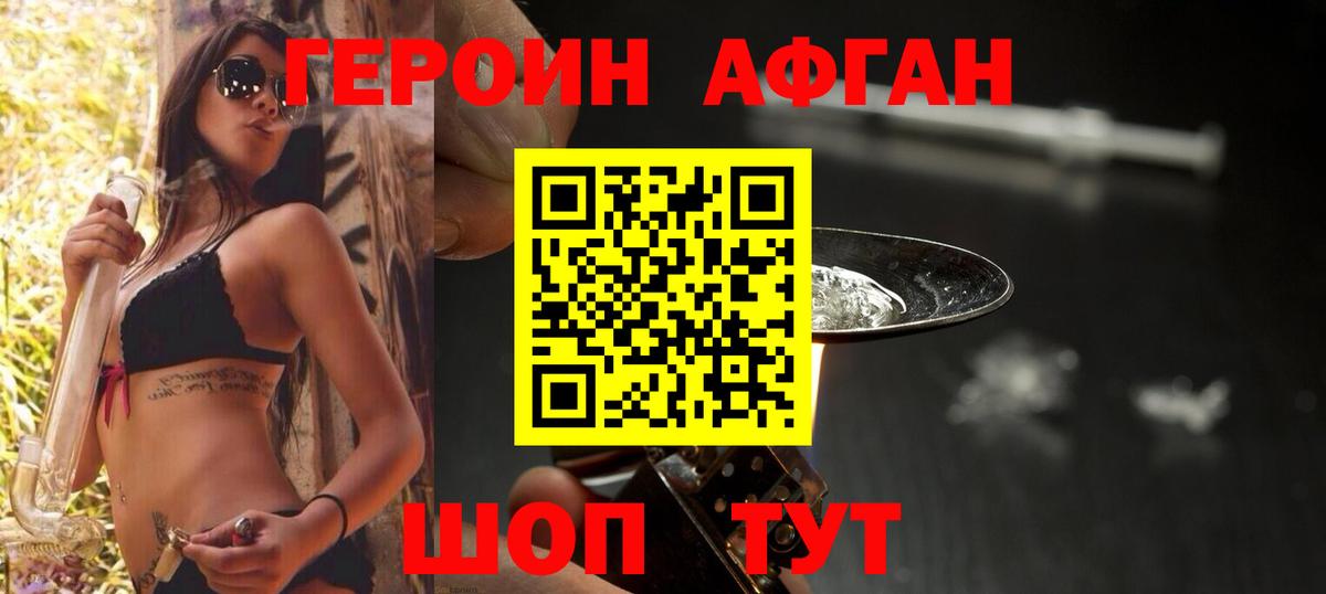 ГЕРОИН  Героин гречка  Вход с VPN  Сальск 