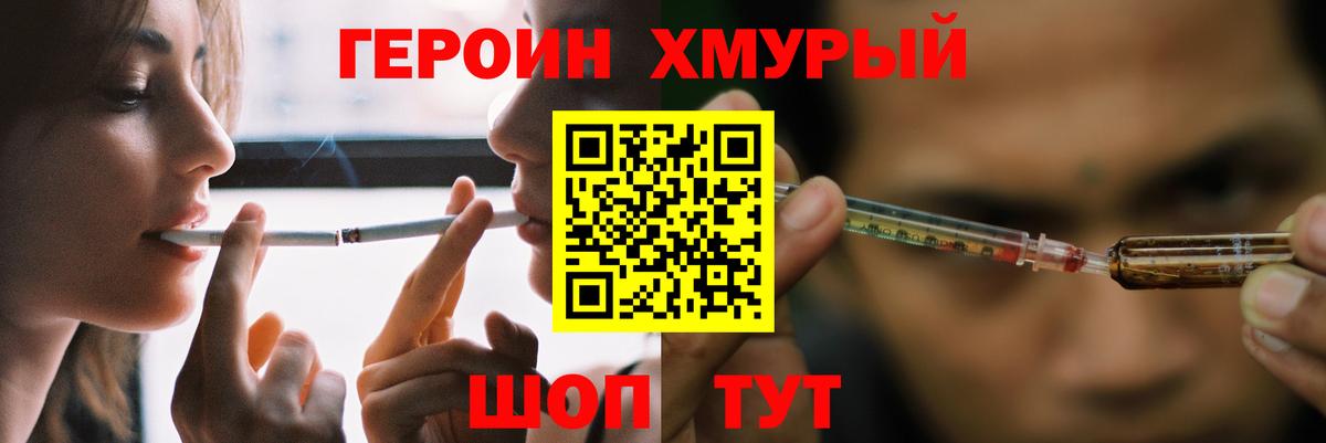Героин Афган Сальск