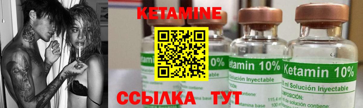 Сальск  Кетамин VHQ  Вход с VPN 