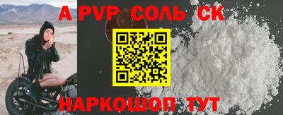 Альфа ПВП Кизляр
