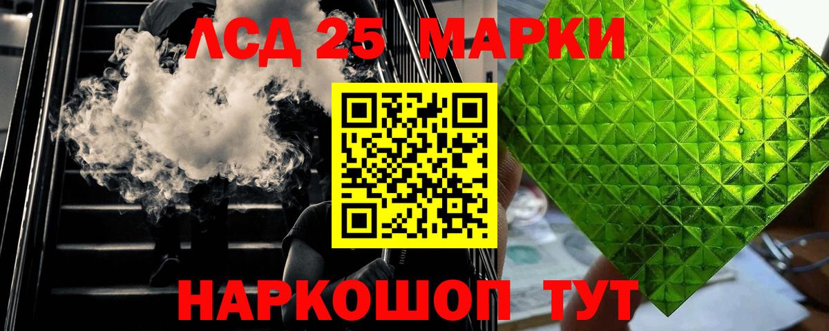 Лсд 25 экстази кислота Сальск