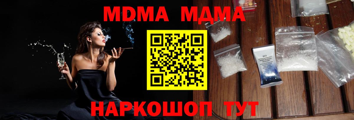 Сальск  MDMA кристаллы  MDMA  Вход с VPN 