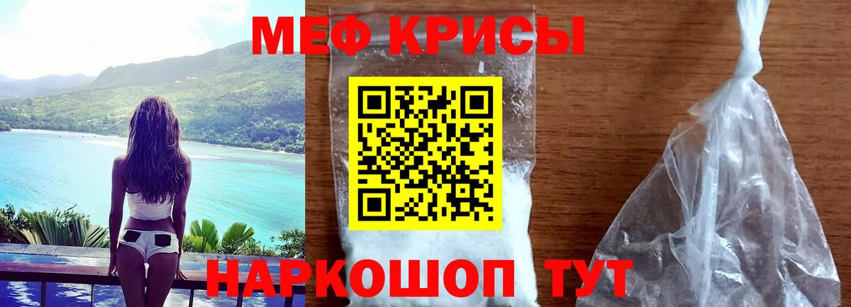 Мефедрон  Сальск