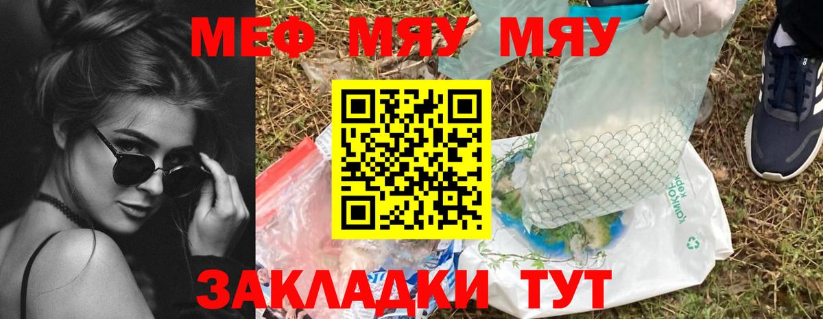 Сальск  Меф VHQ  Меф  Вход с VPN  сколько стоит  МЕФ VHQ 