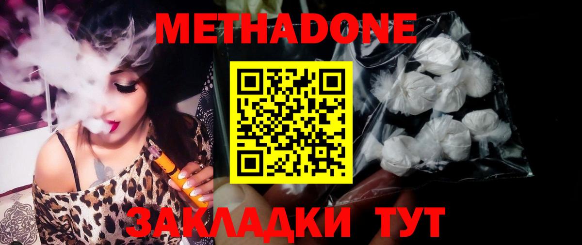 Сальск  Метадон мёд  Метадон мёд  Вход с VPN 