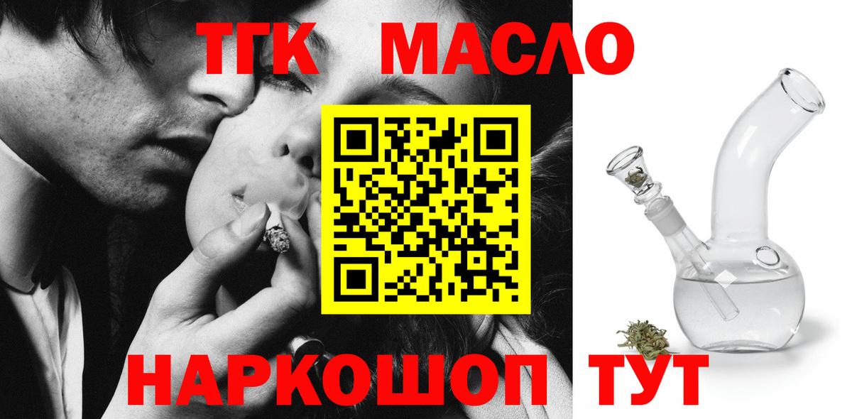 Дистиллят ТГК вейп Сальск